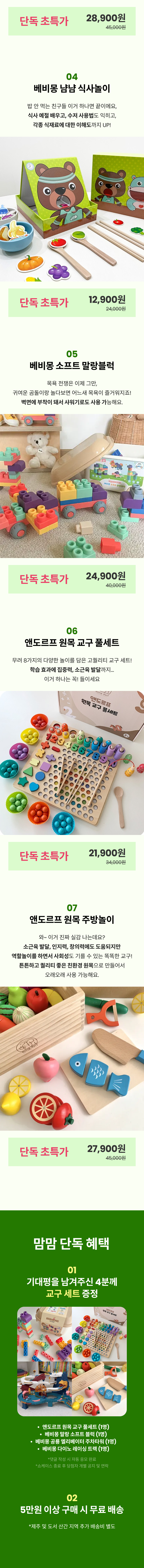 교구 6-수정